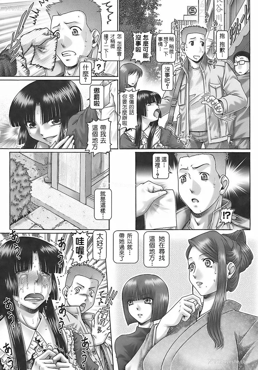145P - [TYPE.90] ブラッド‧ランチ