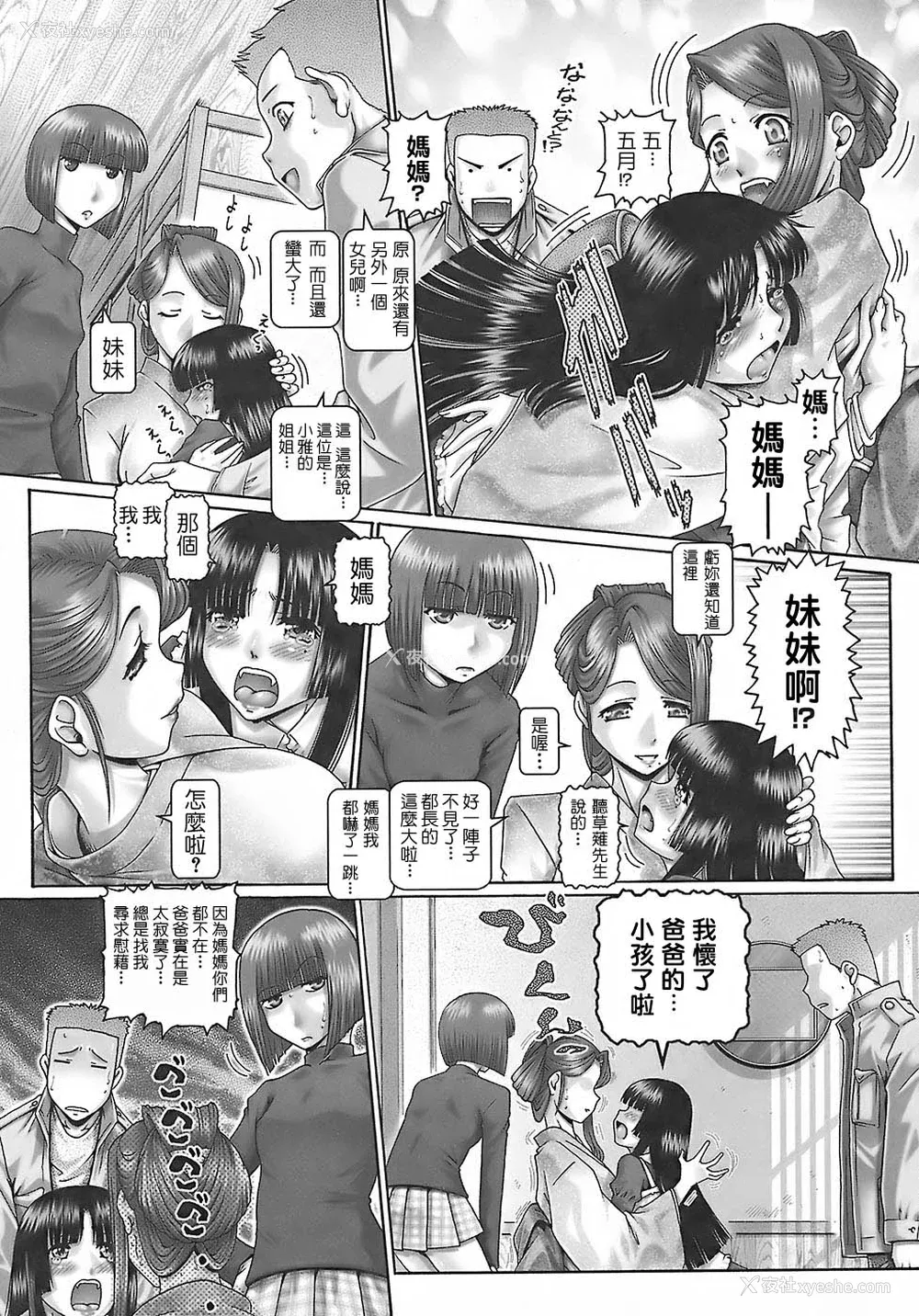 146P - [TYPE.90] ブラッド‧ランチ