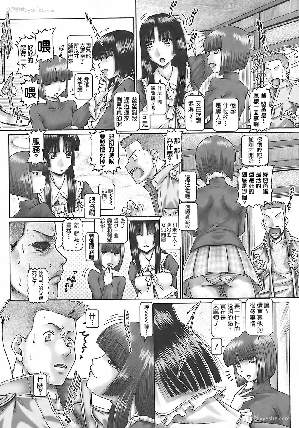 148P - [TYPE.90] ブラッド‧ランチ