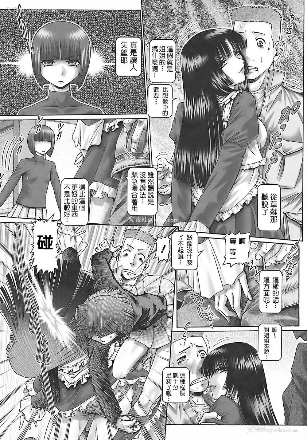 149P - [TYPE.90] ブラッド‧ランチ