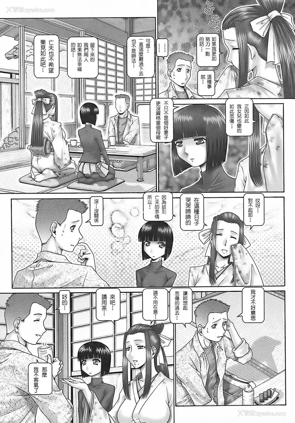 16P - [TYPE.90] ブラッド‧ランチ