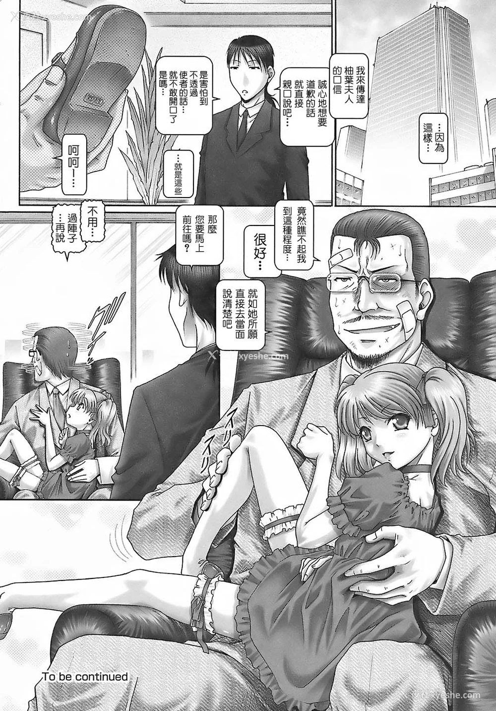 185P - [TYPE.90] ブラッド‧ランチ