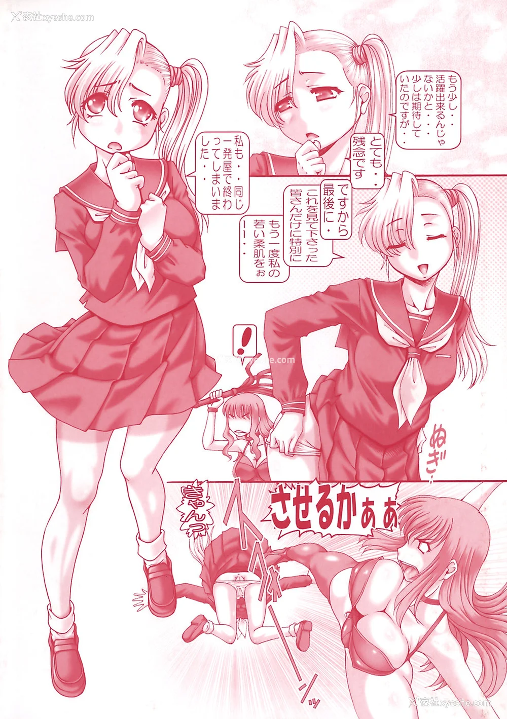 6P - [TYPE.90] ブラッド‧ランチ