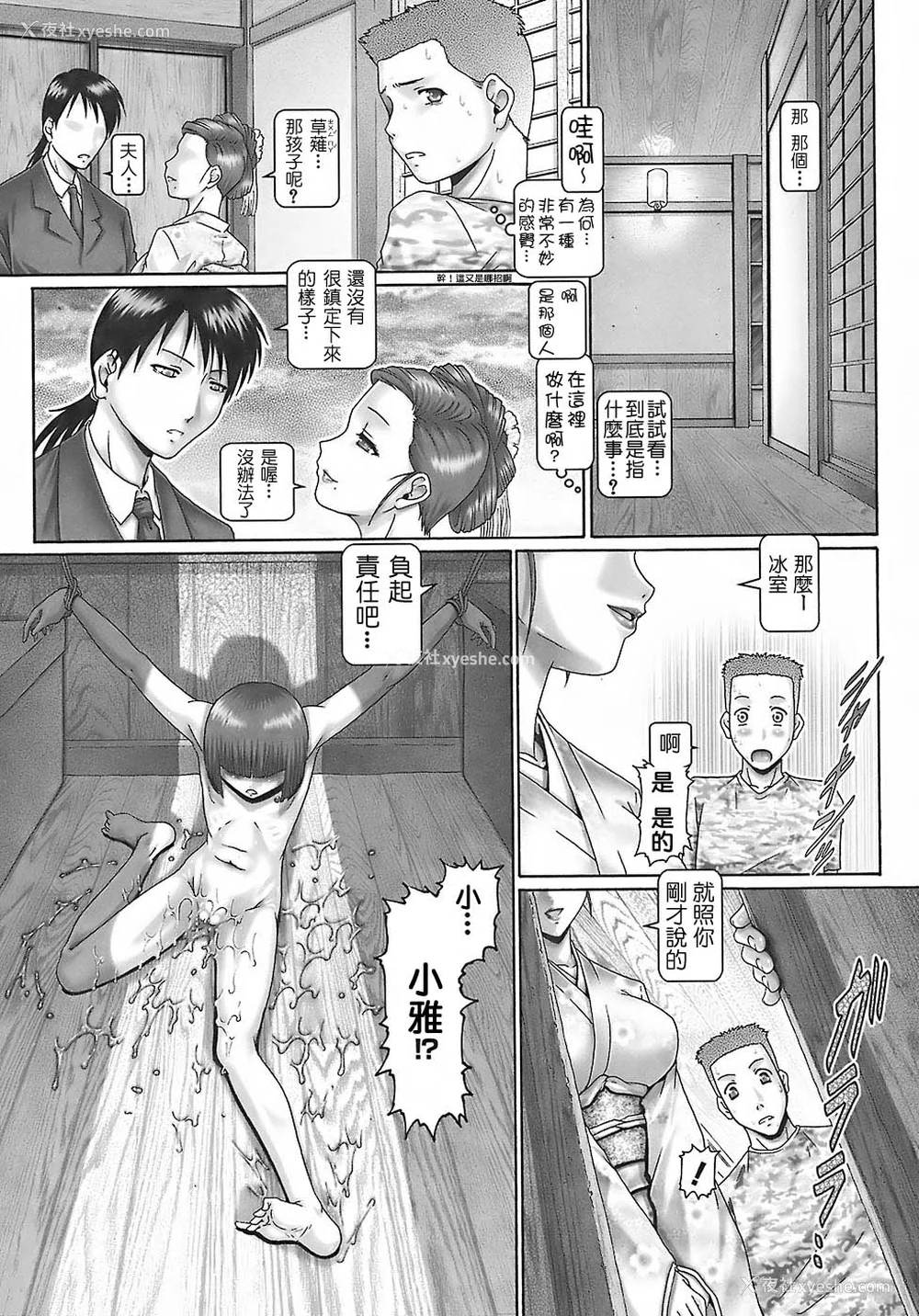 82P - [TYPE.90] ブラッド‧ランチ