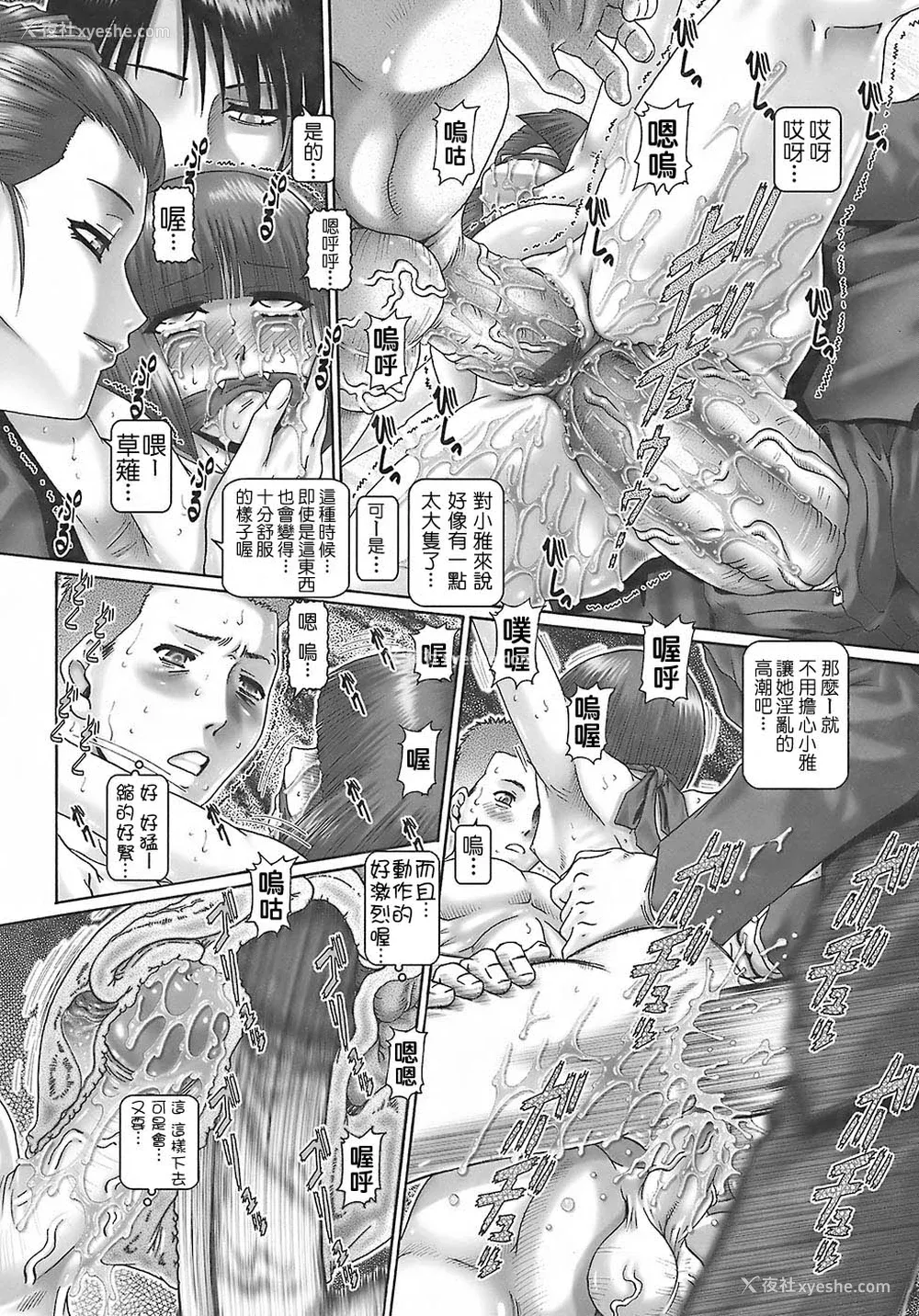 92P - [TYPE.90] ブラッド‧ランチ