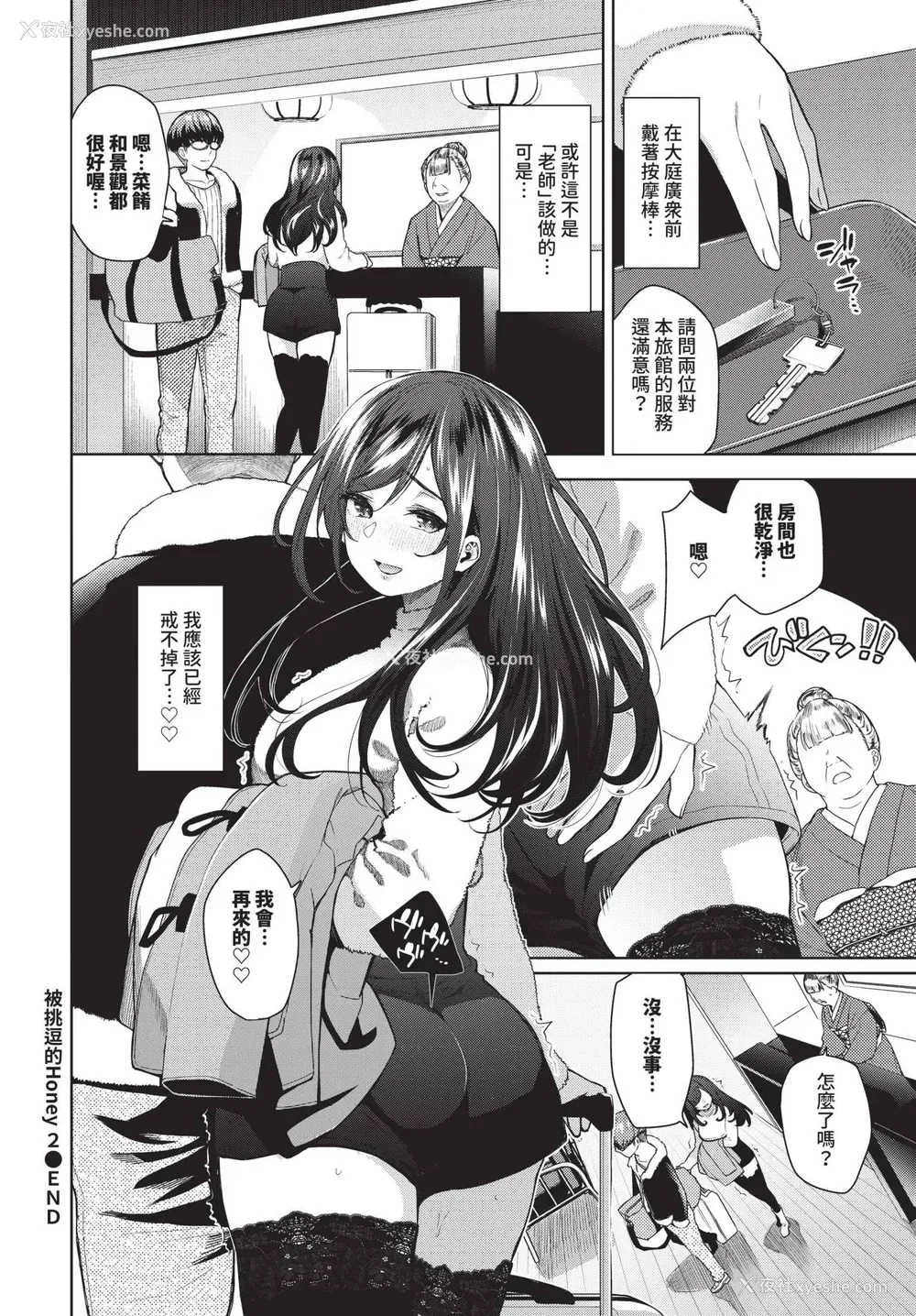 106P - [鱼山ケイジ] 媚び売りふぇいす [中文] [无修正]