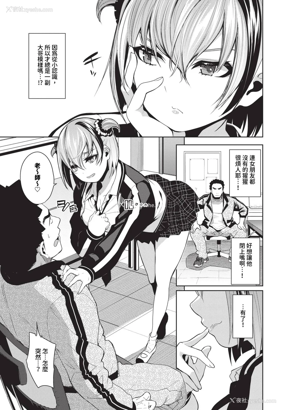 109P - [鱼山ケイジ] 媚び売りふぇいす [中文] [无修正]