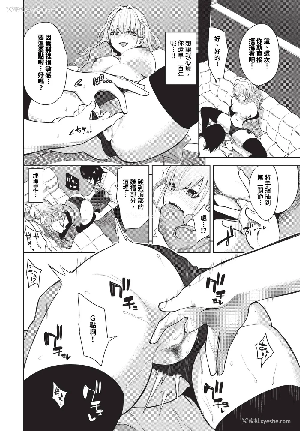 10P - [鱼山ケイジ] 媚び売りふぇいす [中文] [无修正]