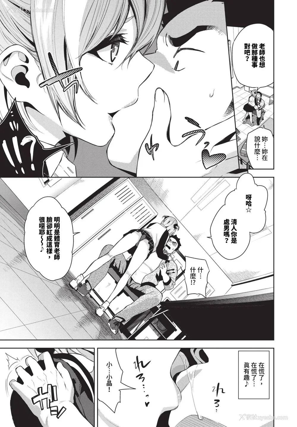 111P - [鱼山ケイジ] 媚び売りふぇいす [中文] [无修正]