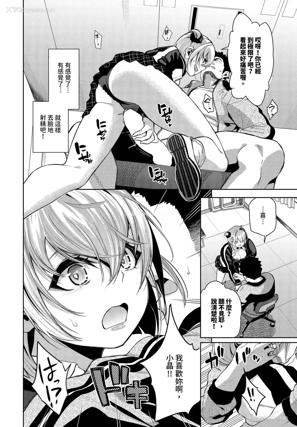 114P - [鱼山ケイジ] 媚び売りふぇいす [中文] [无修正]
