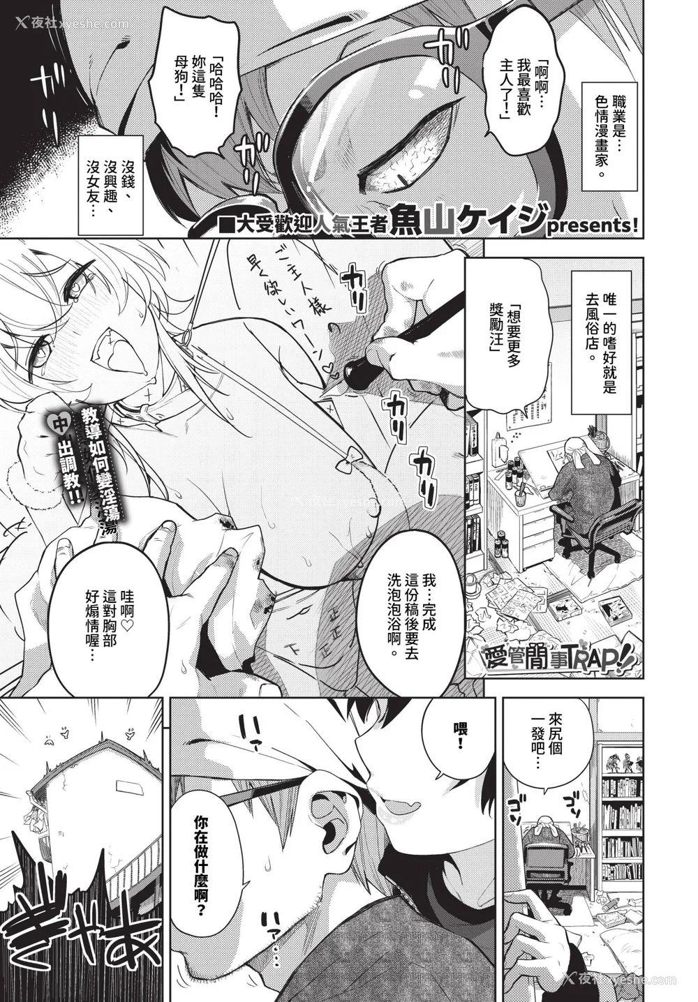 127P - [鱼山ケイジ] 媚び売りふぇいす [中文] [无修正]
