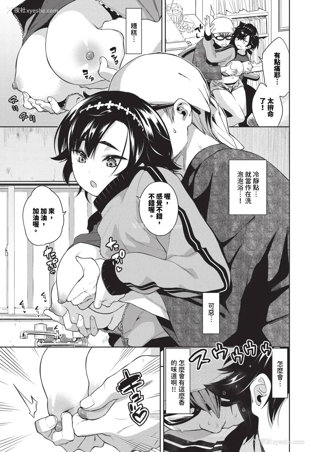 133P - [鱼山ケイジ] 媚び売りふぇいす [中文] [无修正]