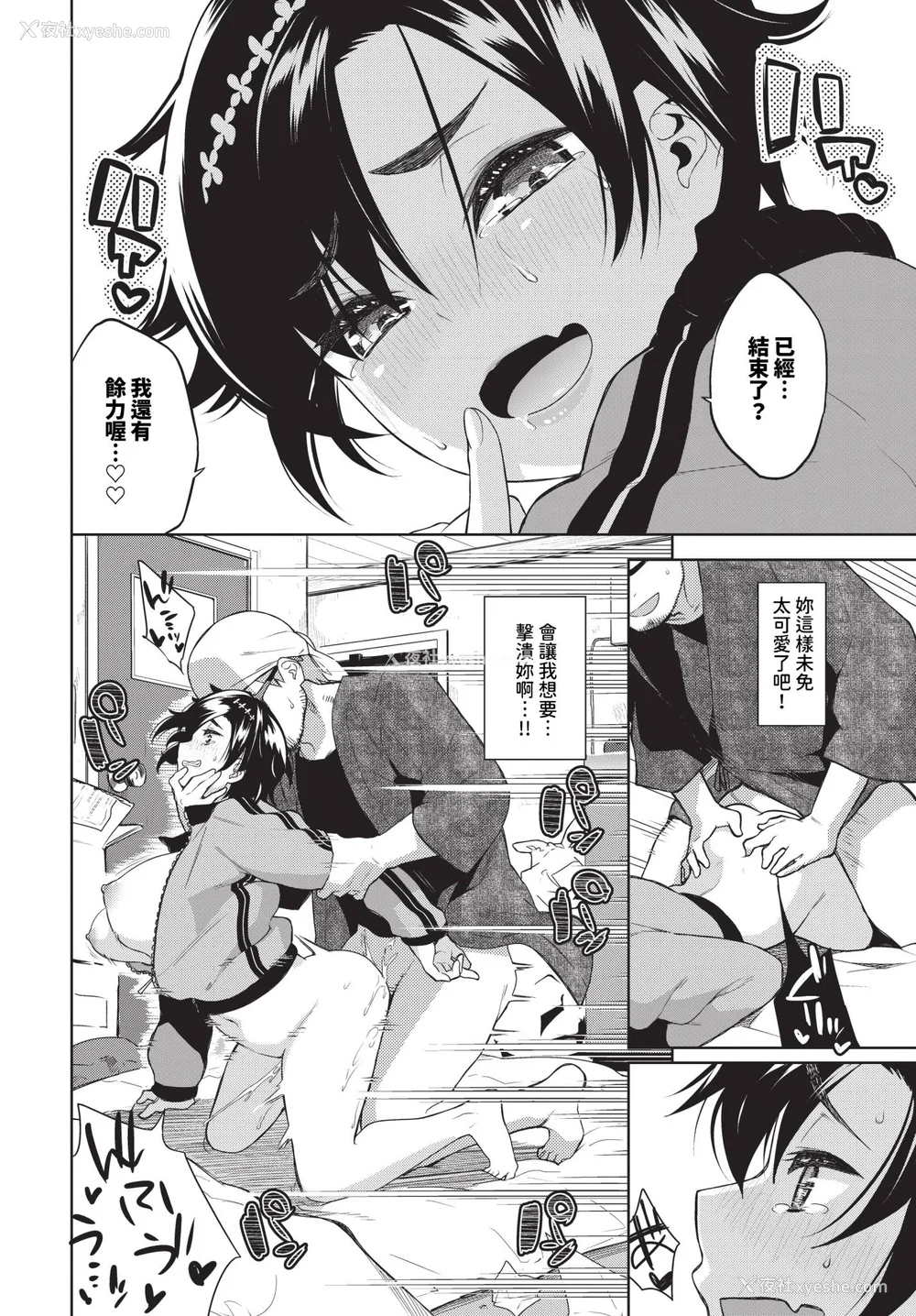 140P - [鱼山ケイジ] 媚び売りふぇいす [中文] [无修正]