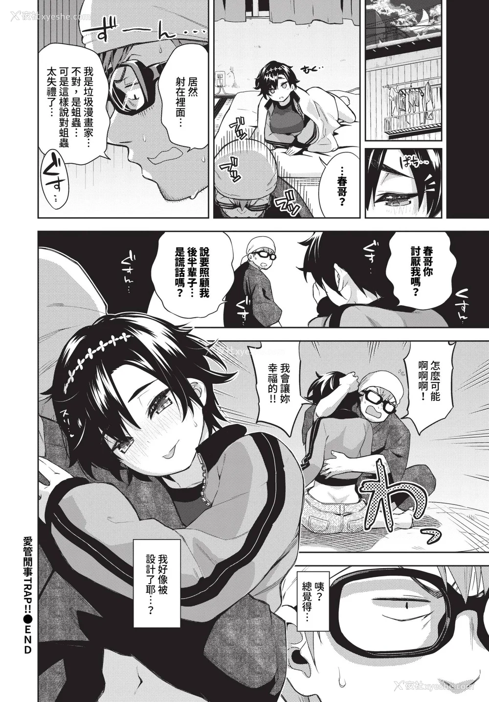 146P - [鱼山ケイジ] 媚び売りふぇいす [中文] [无修正]