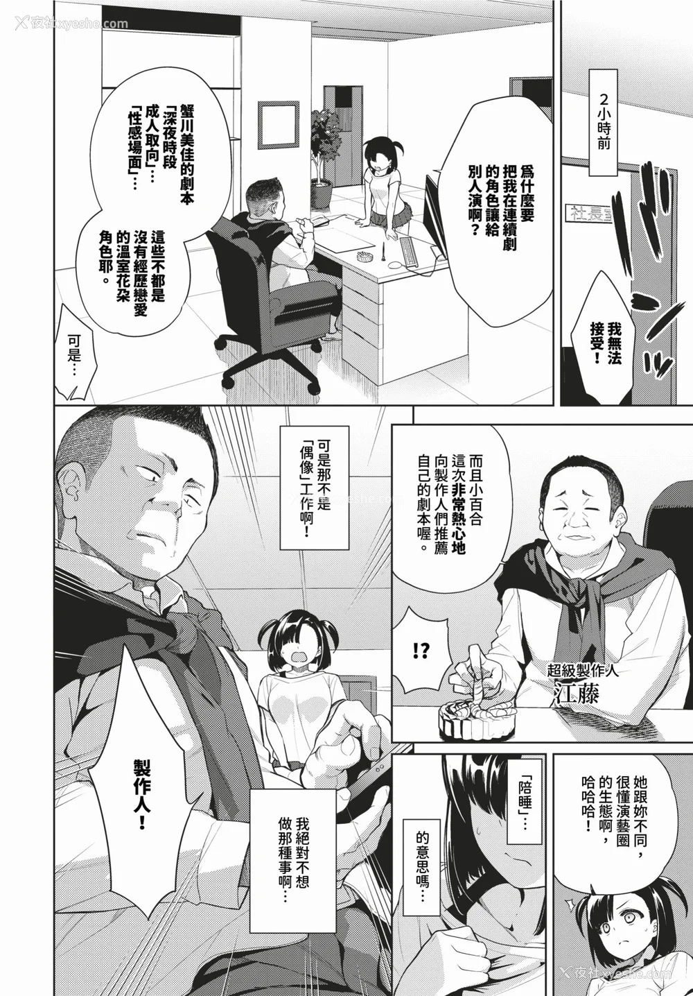 148P - [鱼山ケイジ] 媚び売りふぇいす [中文] [无修正]