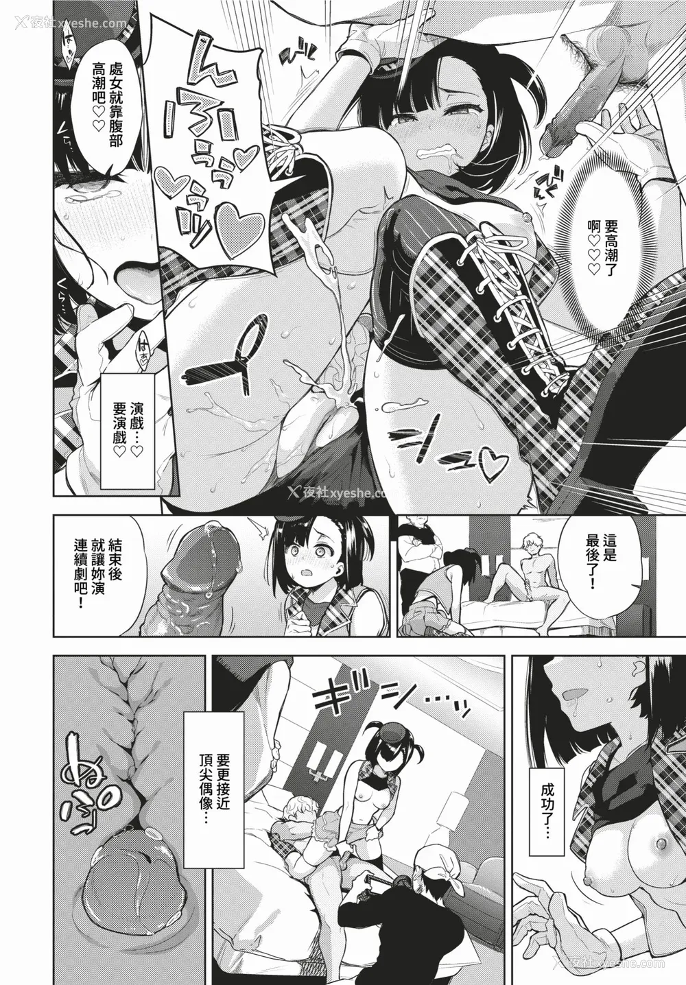 160P - [鱼山ケイジ] 媚び売りふぇいす [中文] [无修正]