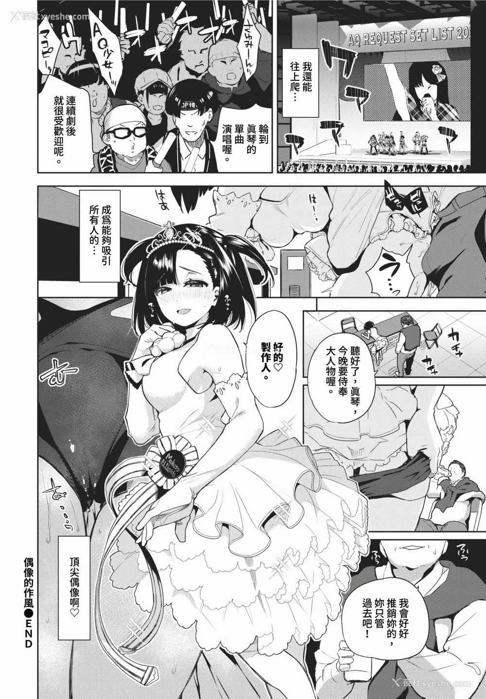 172P - [鱼山ケイジ] 媚び売りふぇいす [中文] [无修正]