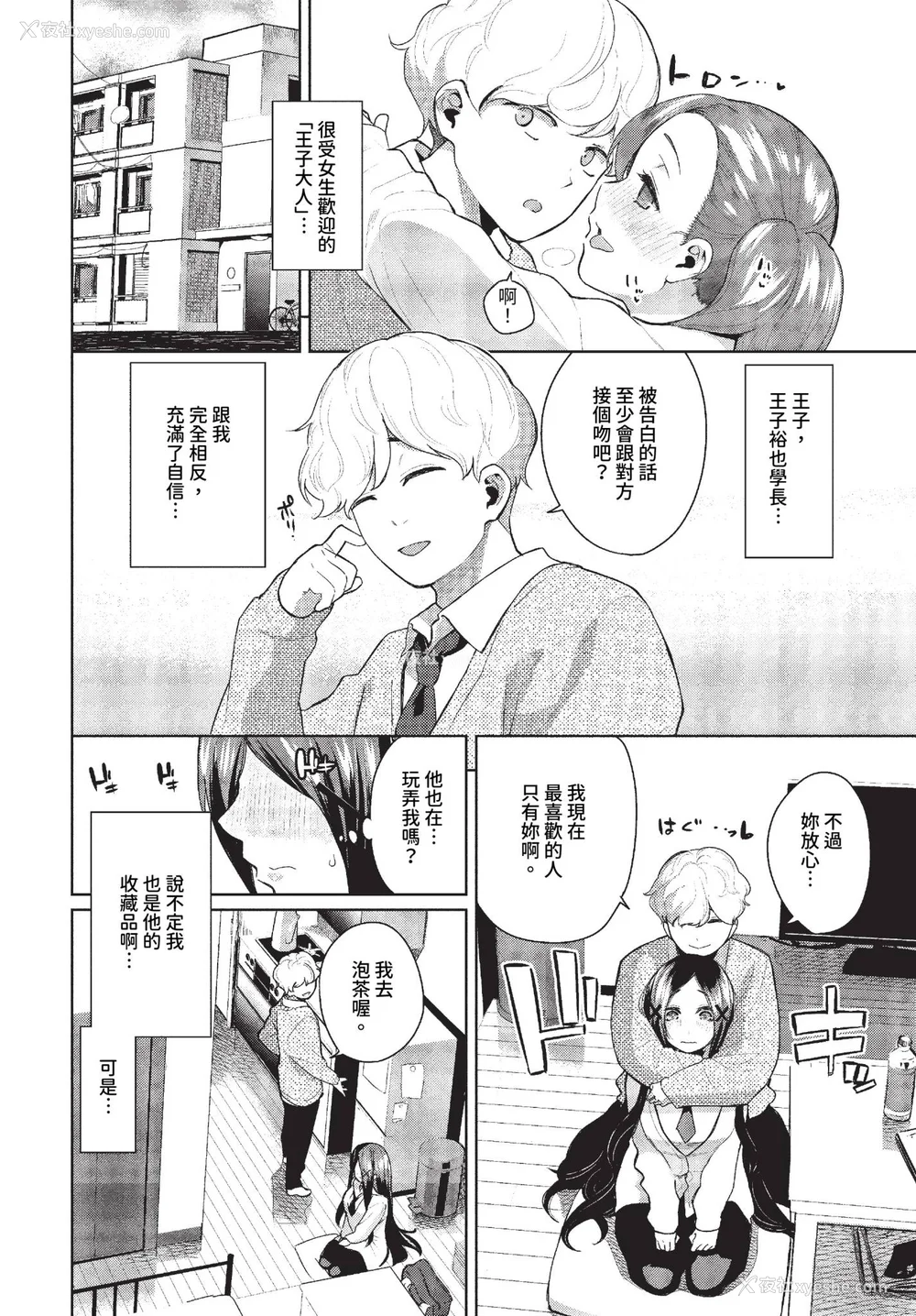 174P - [鱼山ケイジ] 媚び売りふぇいす [中文] [无修正]