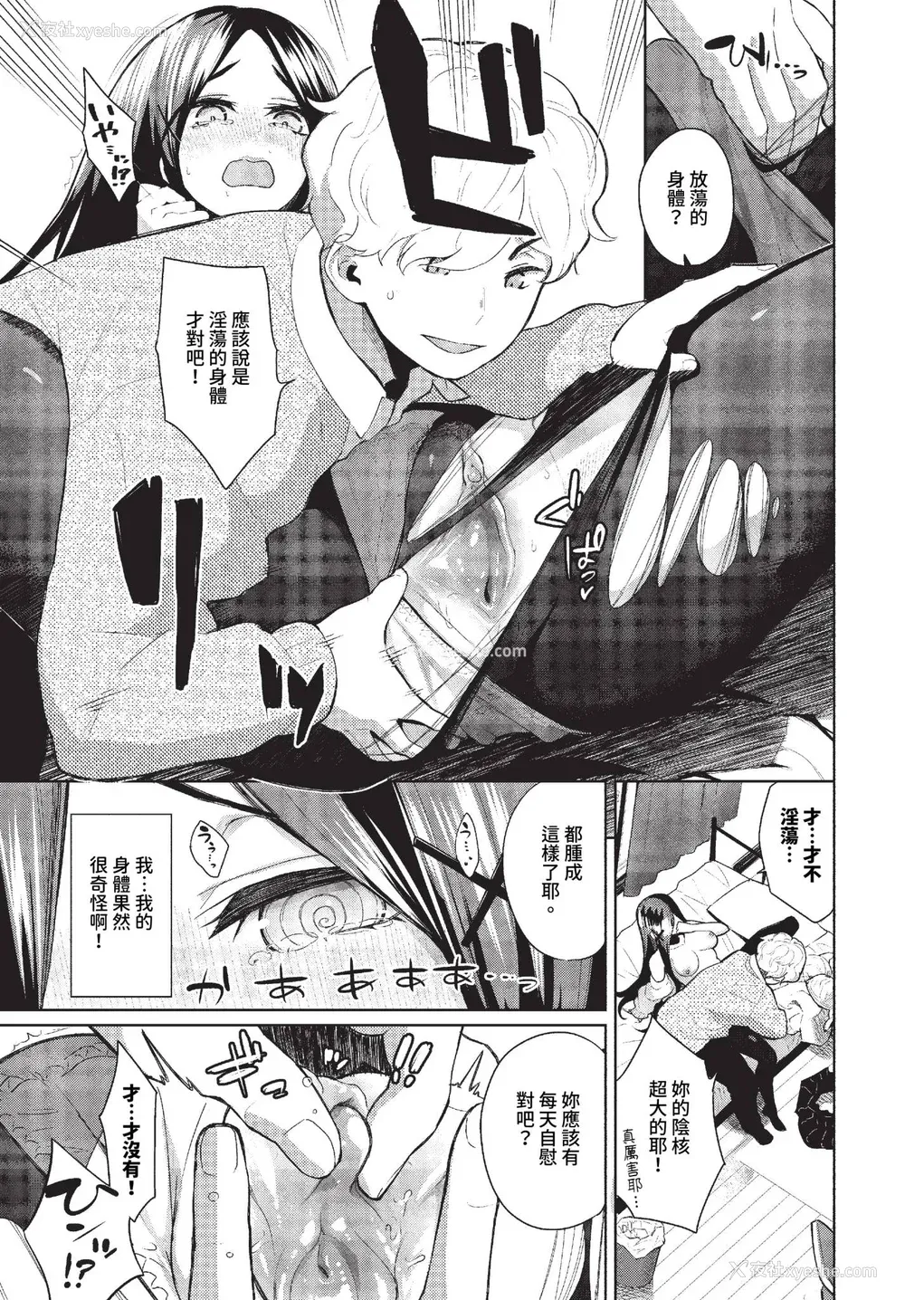 179P - [鱼山ケイジ] 媚び売りふぇいす [中文] [无修正]