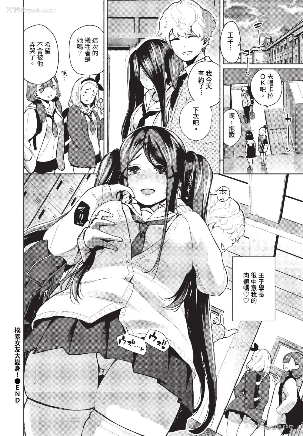 192P - [鱼山ケイジ] 媚び売りふぇいす [中文] [无修正]