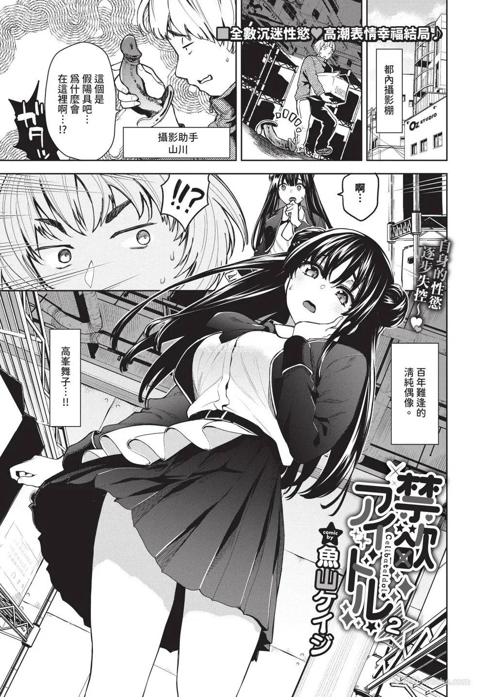 193P - [鱼山ケイジ] 媚び売りふぇいす [中文] [无修正]