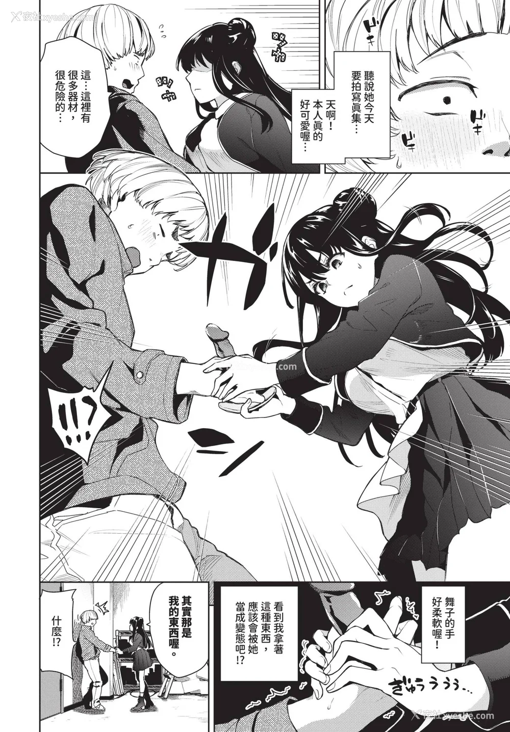 194P - [鱼山ケイジ] 媚び売りふぇいす [中文] [无修正]