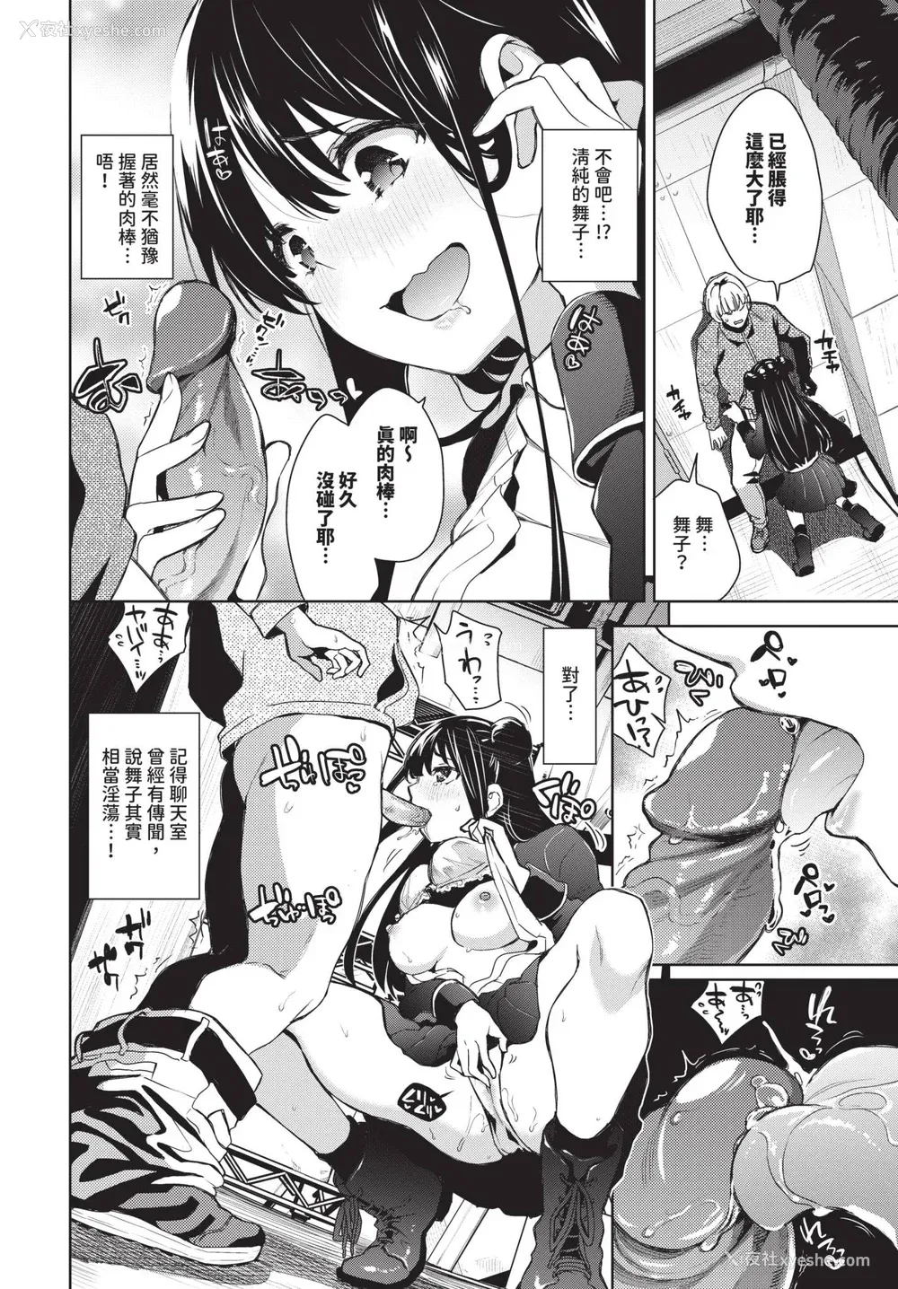 196P - [鱼山ケイジ] 媚び売りふぇいす [中文] [无修正]