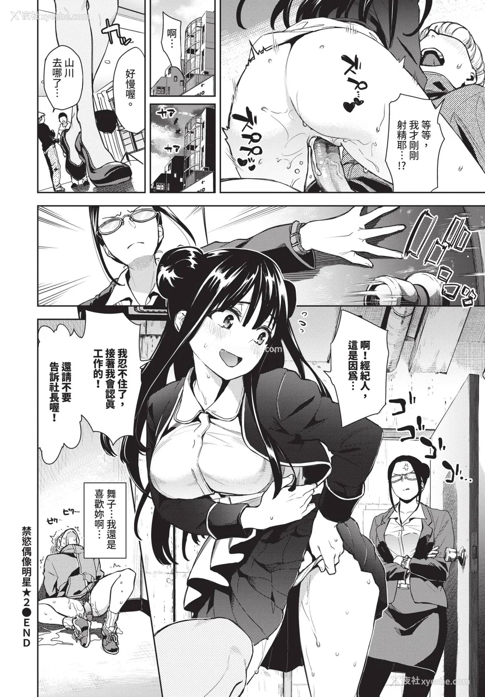 202P - [鱼山ケイジ] 媚び売りふぇいす [中文] [无修正]