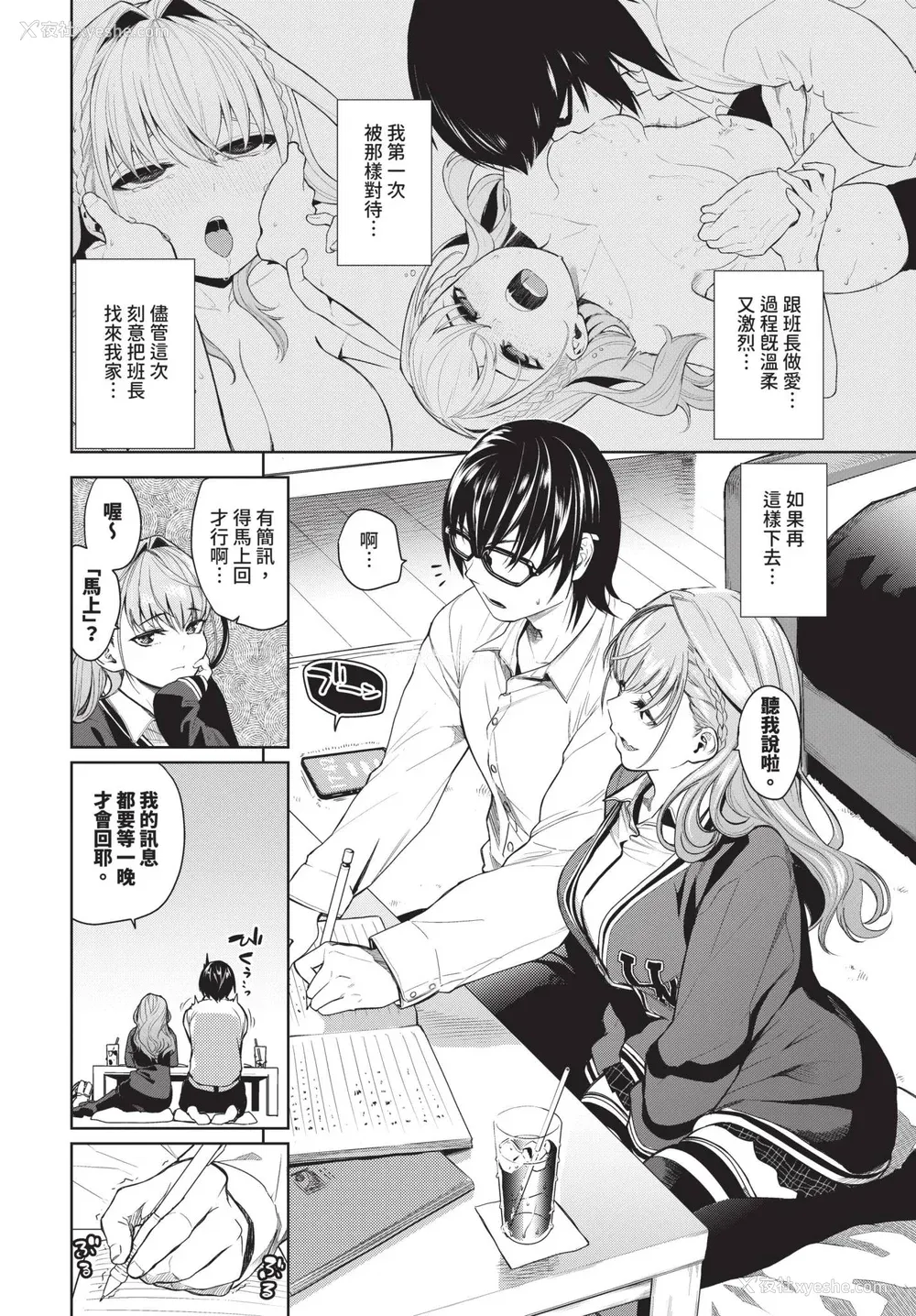24P - [鱼山ケイジ] 媚び売りふぇいす [中文] [无修正]