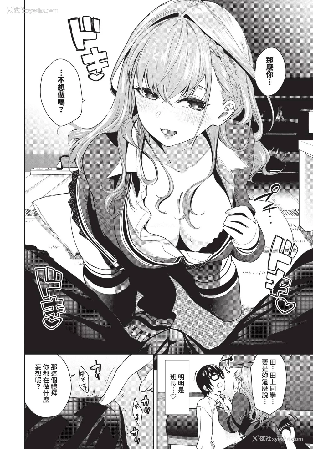 26P - [鱼山ケイジ] 媚び売りふぇいす [中文] [无修正]