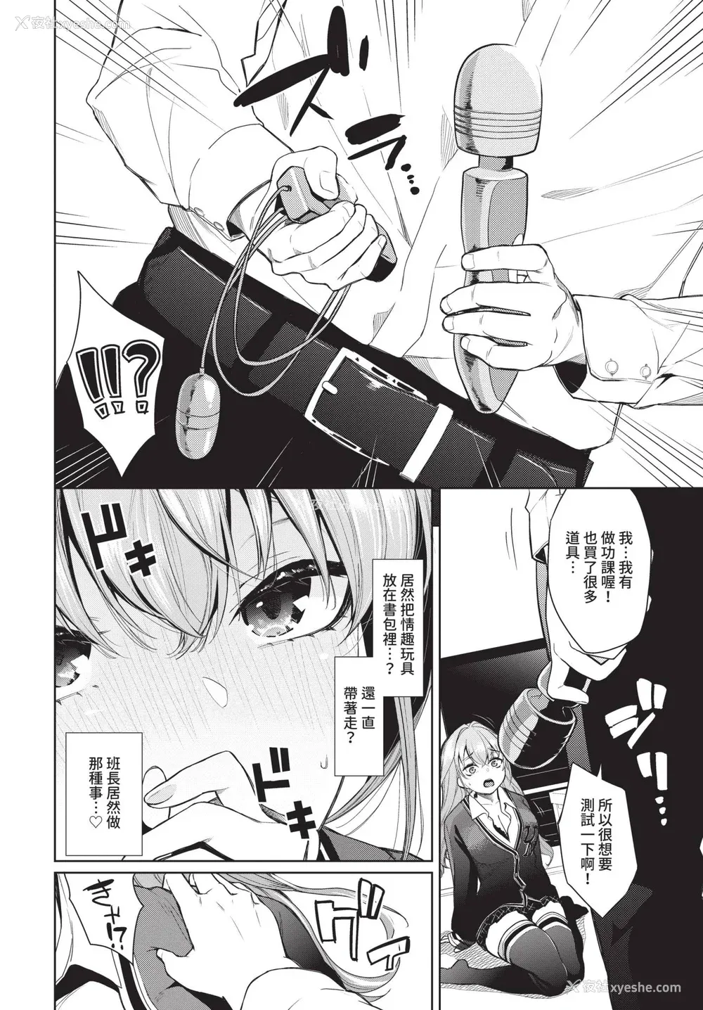 28P - [鱼山ケイジ] 媚び売りふぇいす [中文] [无修正]