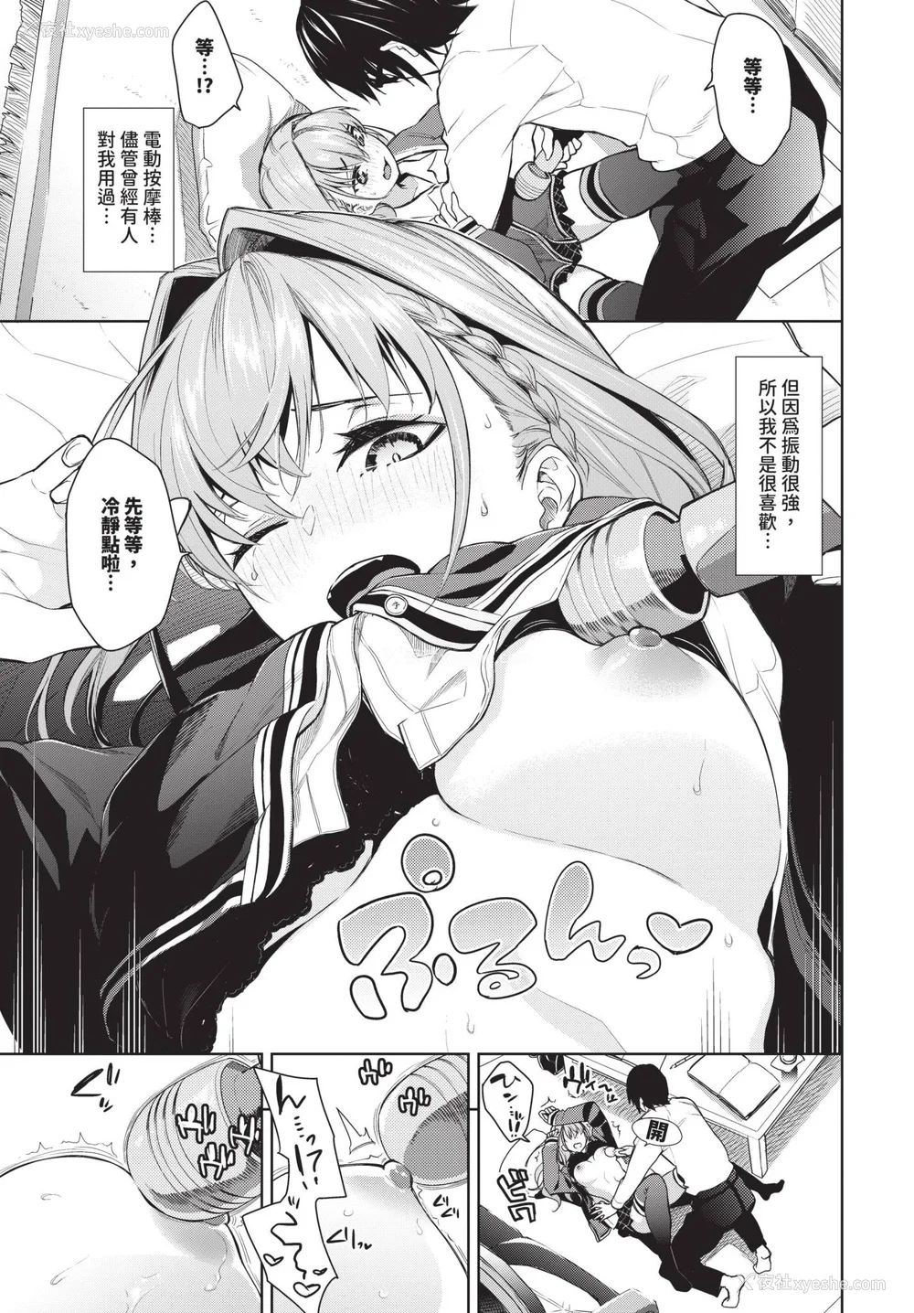29P - [鱼山ケイジ] 媚び売りふぇいす [中文] [无修正]