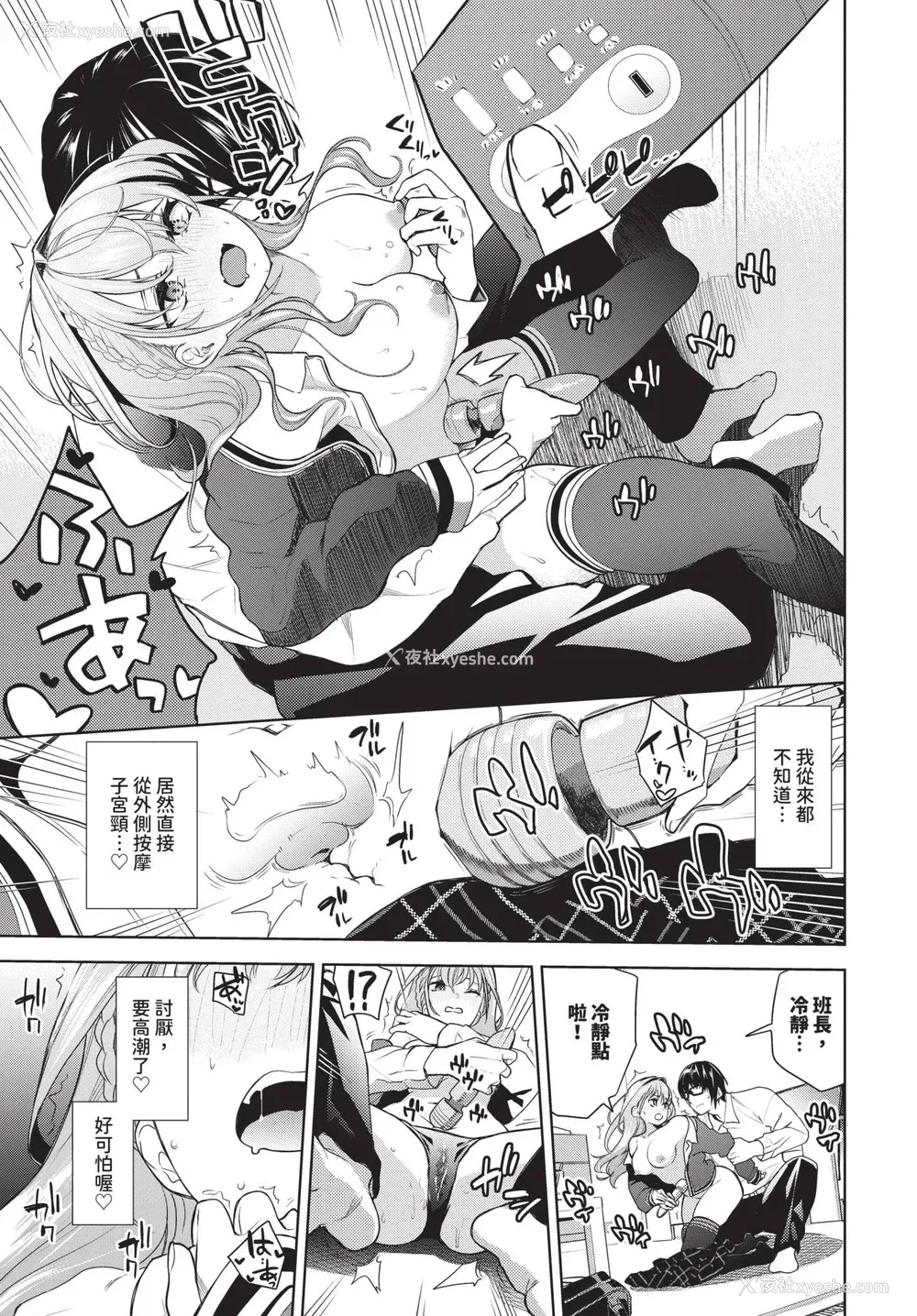 31P - [鱼山ケイジ] 媚び売りふぇいす [中文] [无修正]