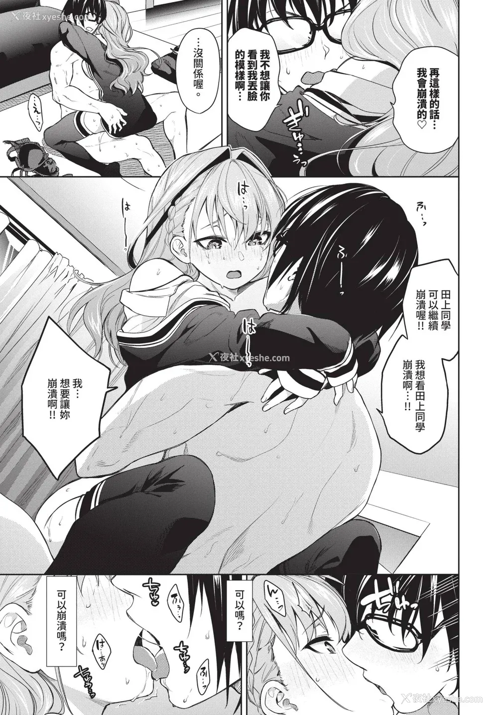 35P - [鱼山ケイジ] 媚び売りふぇいす [中文] [无修正]