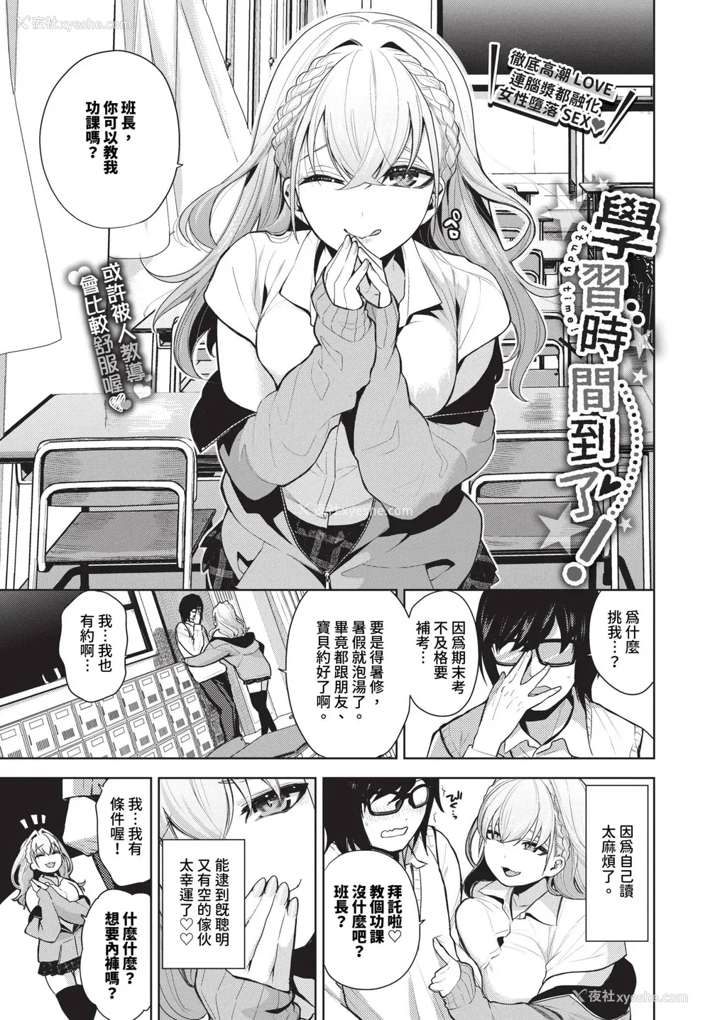 3P - [鱼山ケイジ] 媚び売りふぇいす [中文] [无修正]
