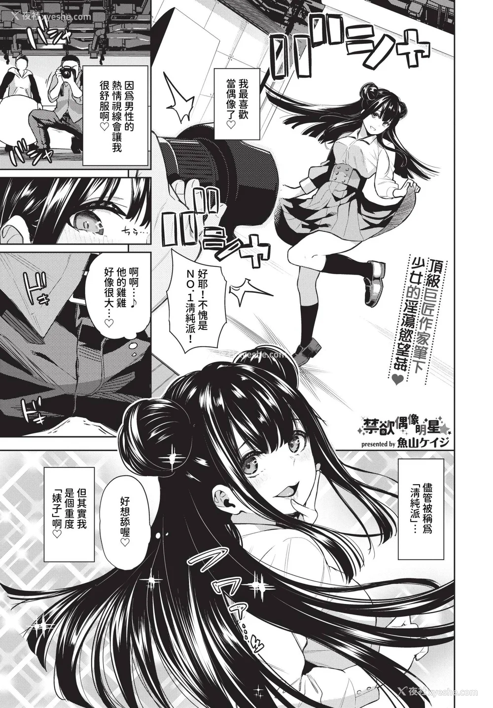 43P - [鱼山ケイジ] 媚び売りふぇいす [中文] [无修正]