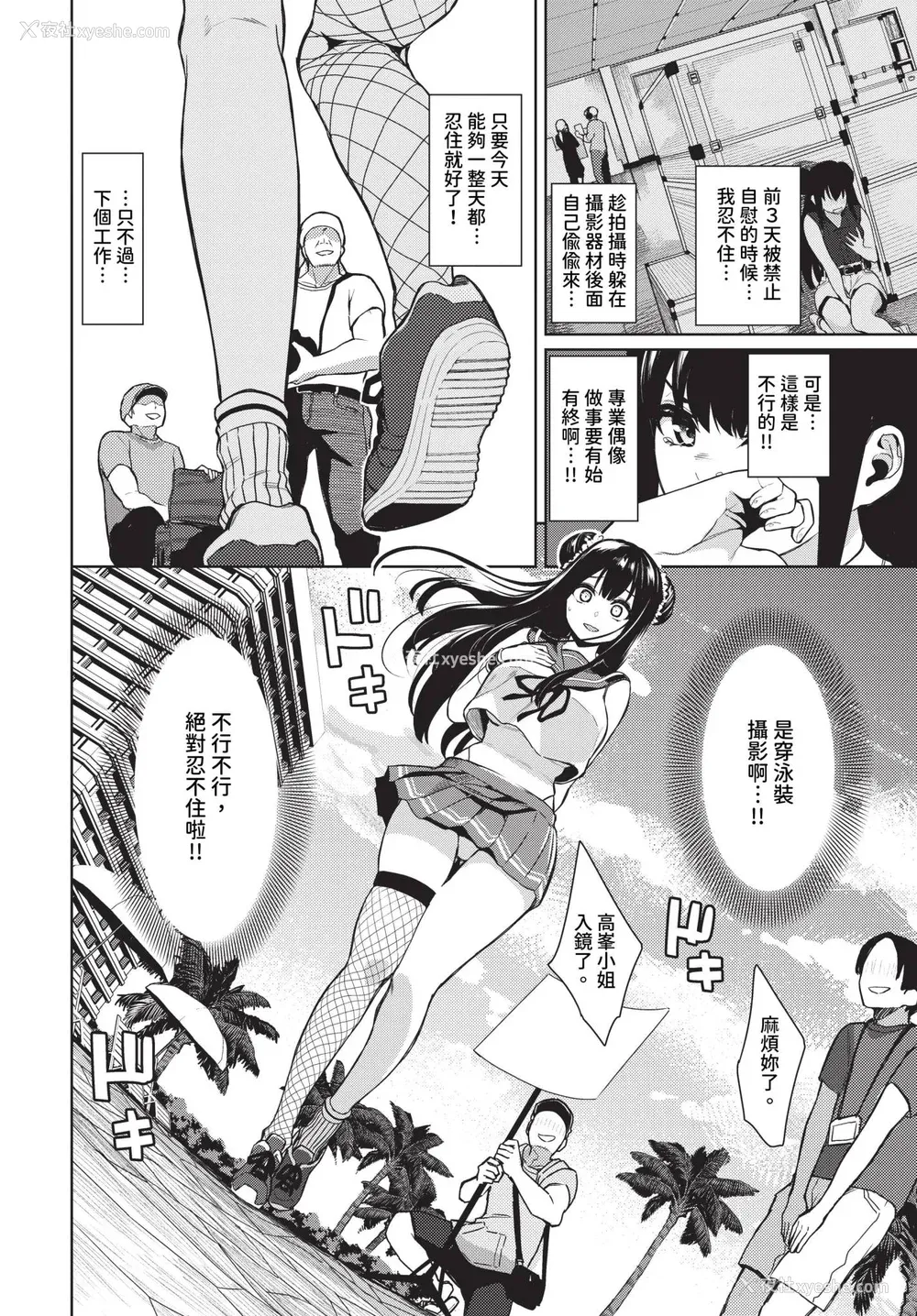 46P - [鱼山ケイジ] 媚び売りふぇいす [中文] [无修正]