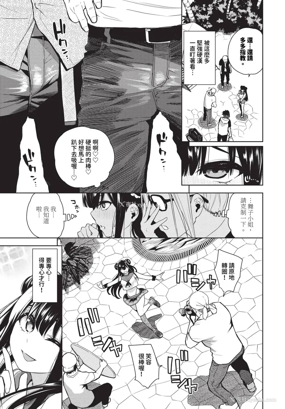 47P - [鱼山ケイジ] 媚び売りふぇいす [中文] [无修正]