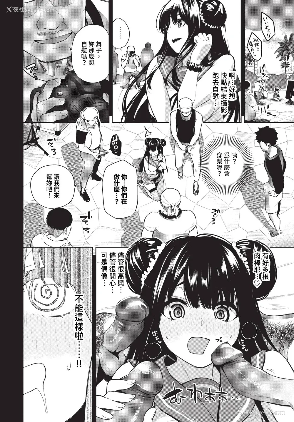 48P - [鱼山ケイジ] 媚び売りふぇいす [中文] [无修正]