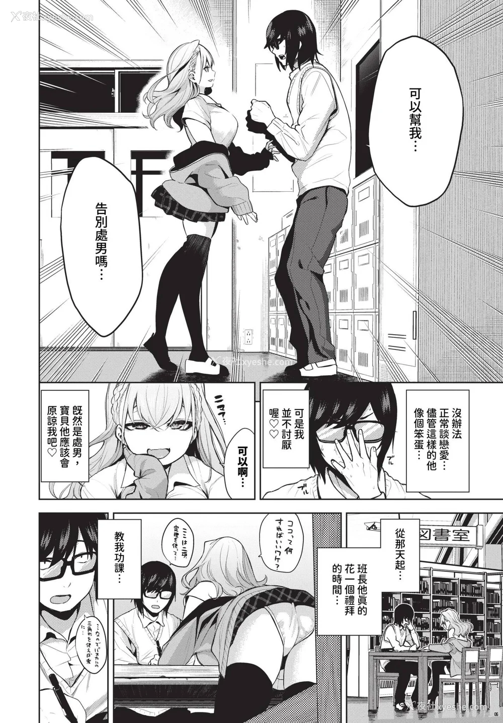 4P - [鱼山ケイジ] 媚び売りふぇいす [中文] [无修正]