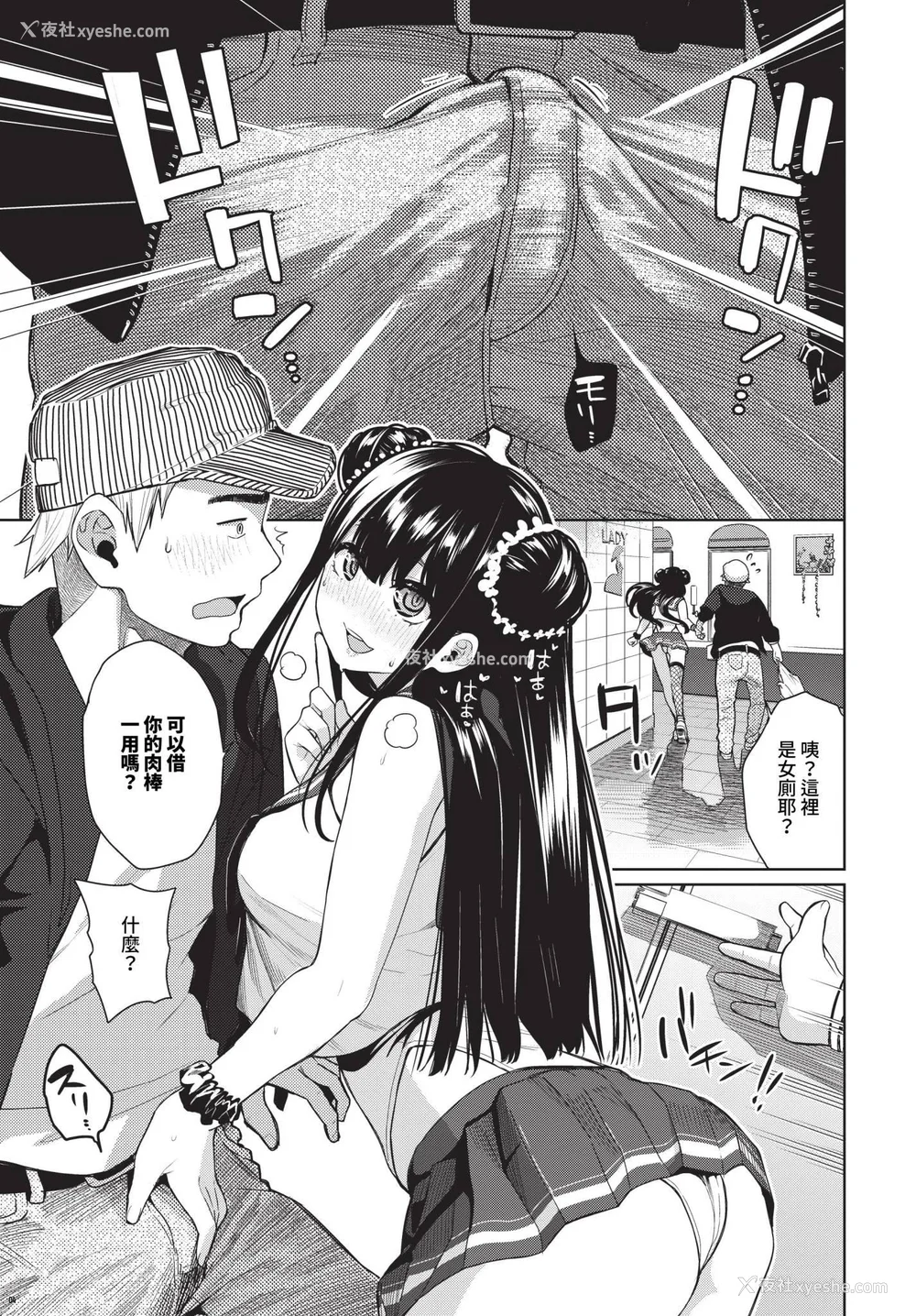 51P - [鱼山ケイジ] 媚び売りふぇいす [中文] [无修正]
