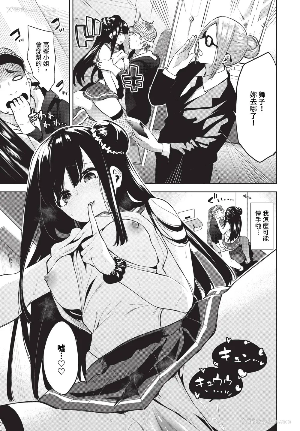 55P - [鱼山ケイジ] 媚び売りふぇいす [中文] [无修正]