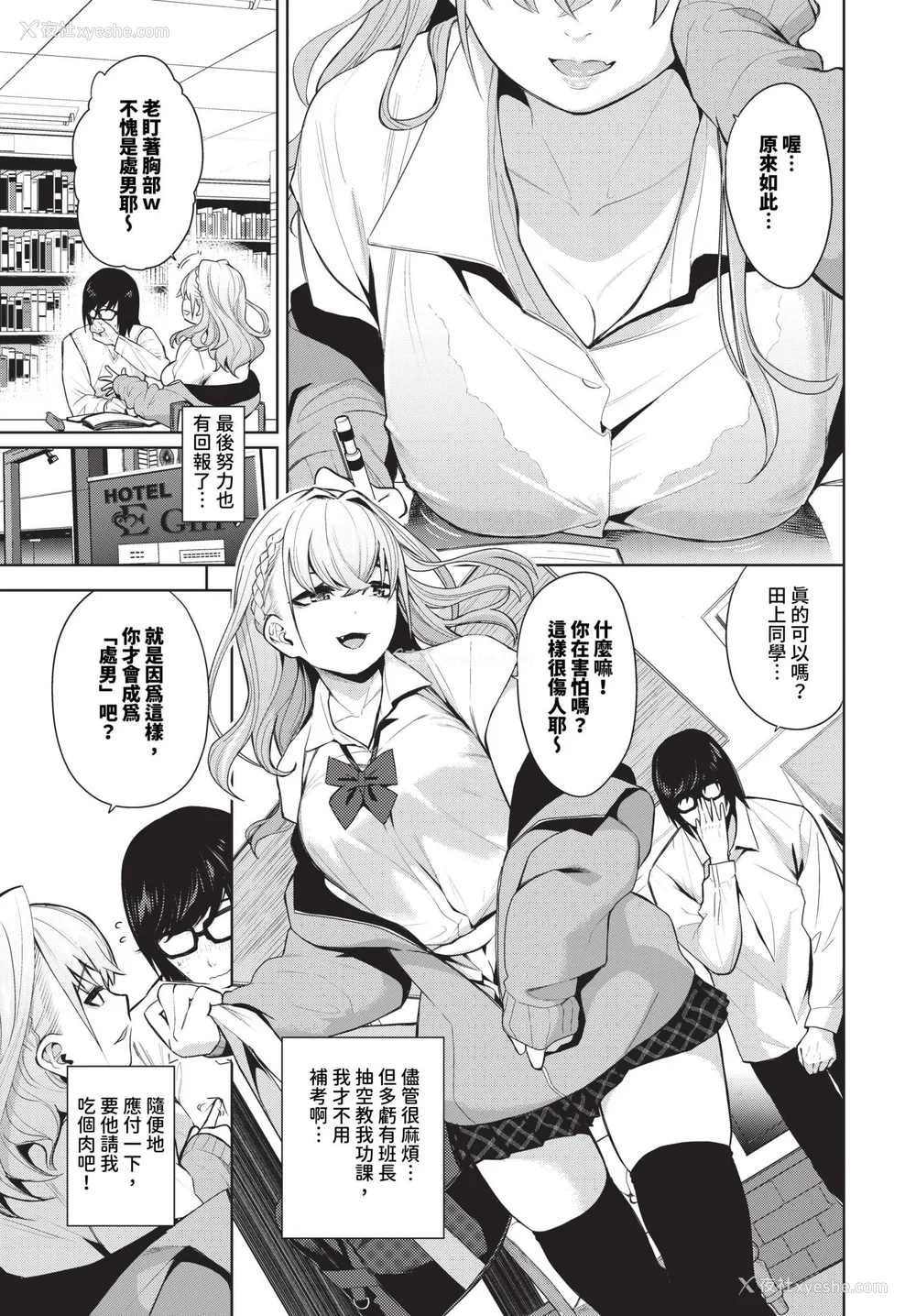 5P - [鱼山ケイジ] 媚び売りふぇいす [中文] [无修正]