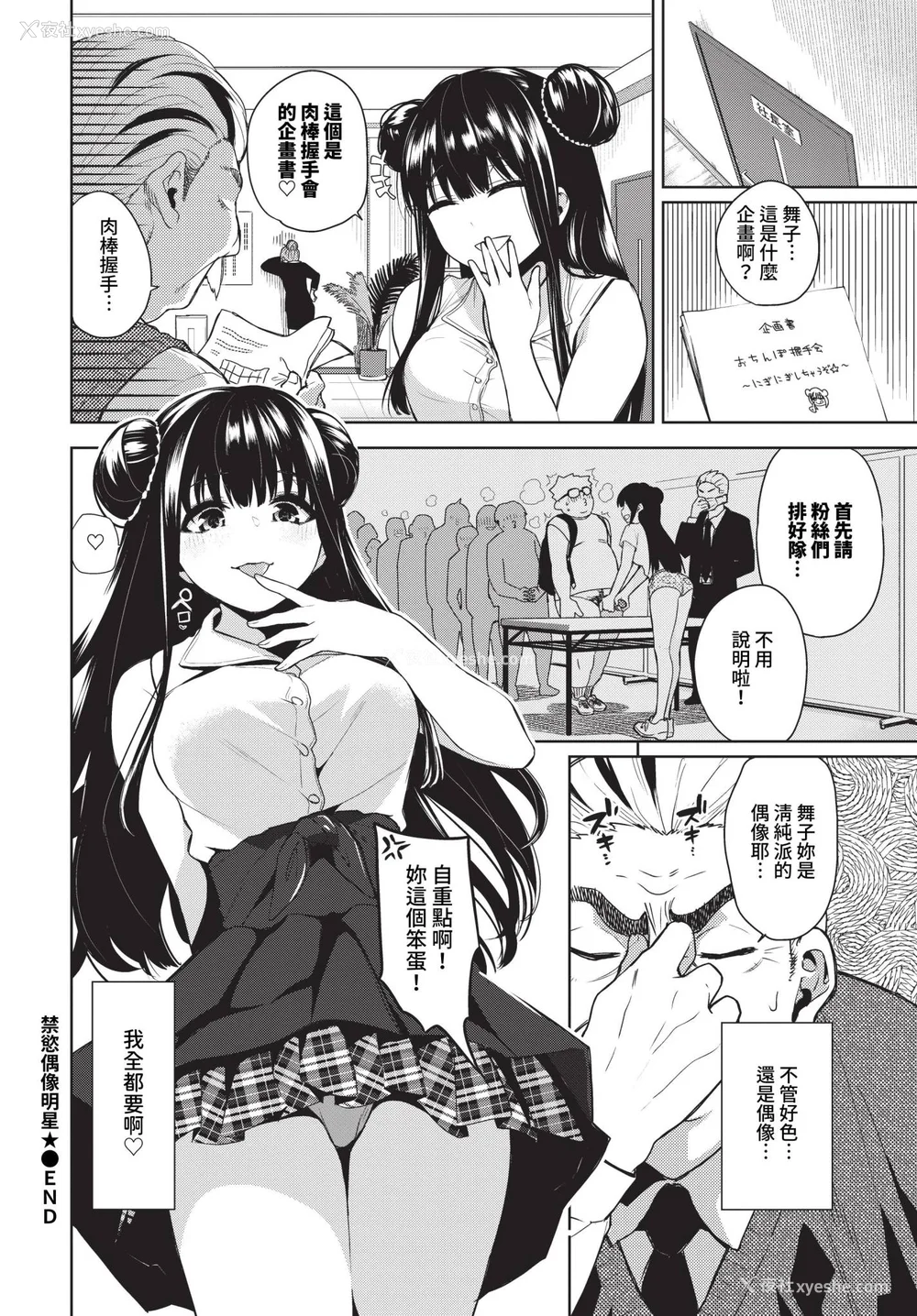 62P - [鱼山ケイジ] 媚び売りふぇいす [中文] [无修正]