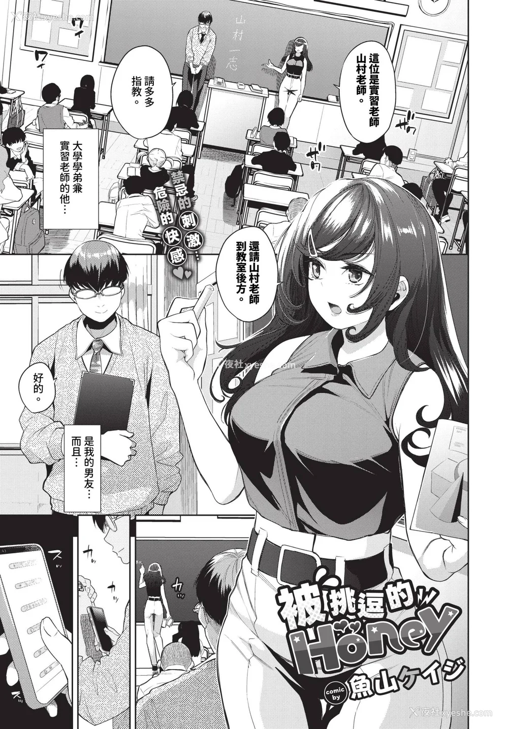 63P - [鱼山ケイジ] 媚び売りふぇいす [中文] [无修正]