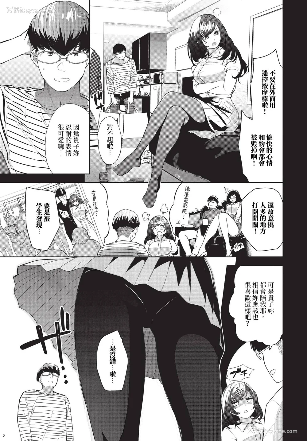 65P - [鱼山ケイジ] 媚び売りふぇいす [中文] [无修正]