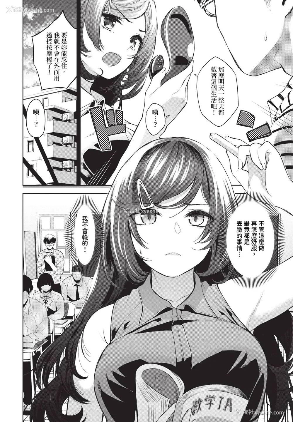 66P - [鱼山ケイジ] 媚び売りふぇいす [中文] [无修正]