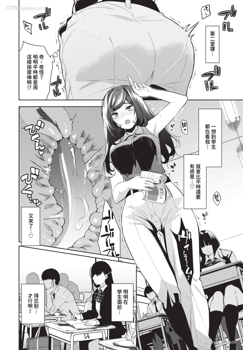 70P - [鱼山ケイジ] 媚び売りふぇいす [中文] [无修正]