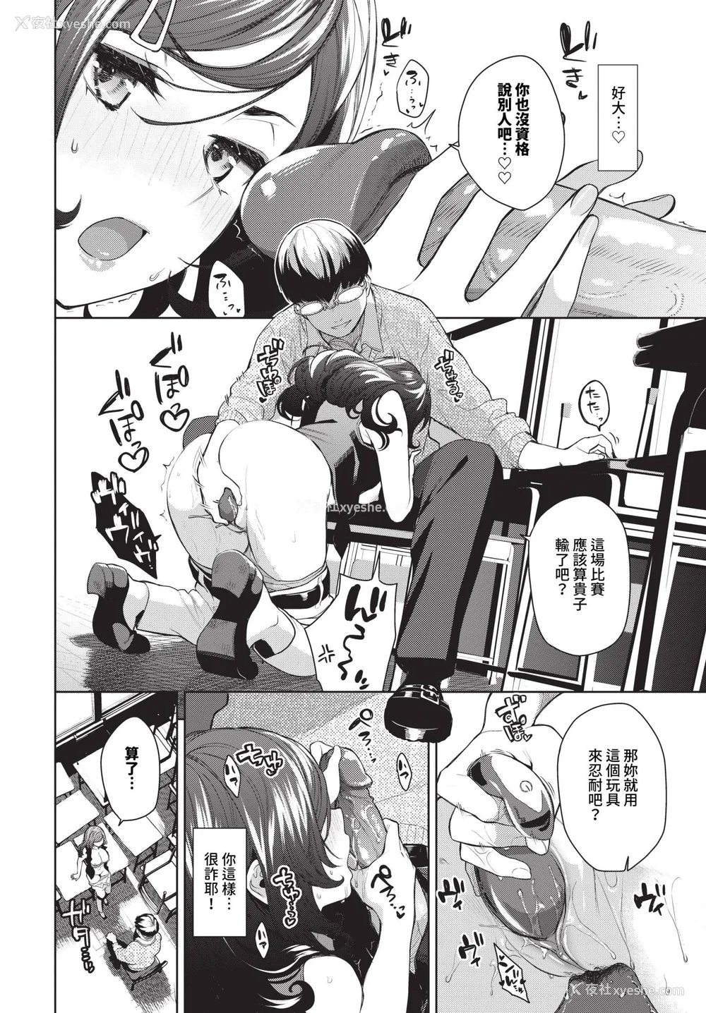 74P - [鱼山ケイジ] 媚び売りふぇいす [中文] [无修正]