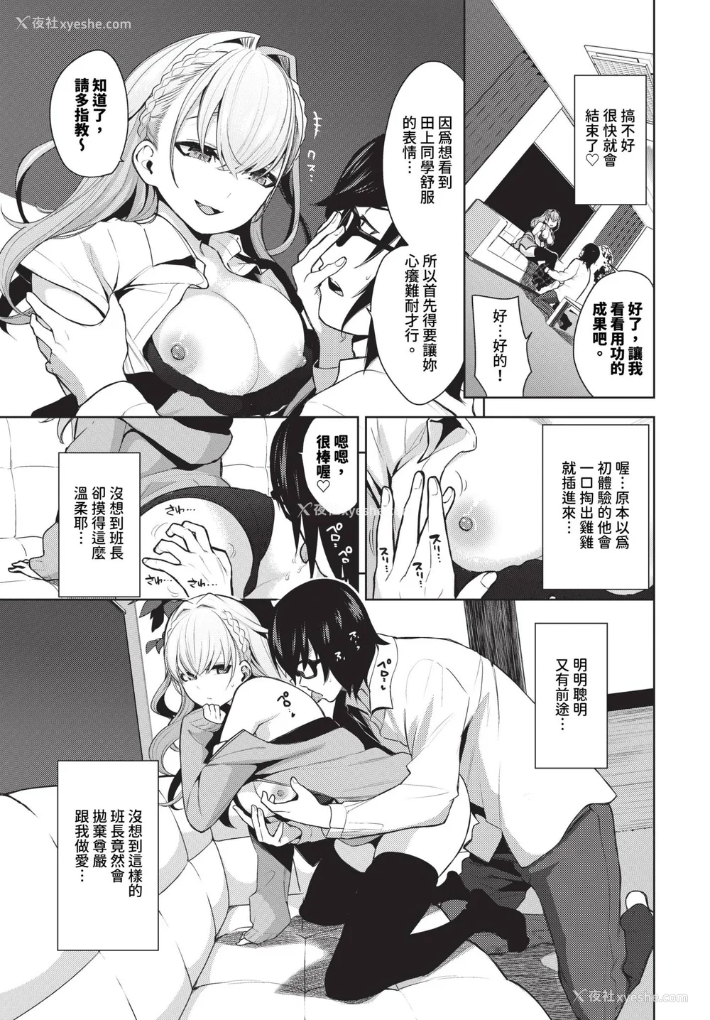 7P - [鱼山ケイジ] 媚び売りふぇいす [中文] [无修正]